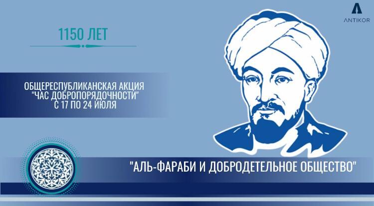 Час Добропорядочности